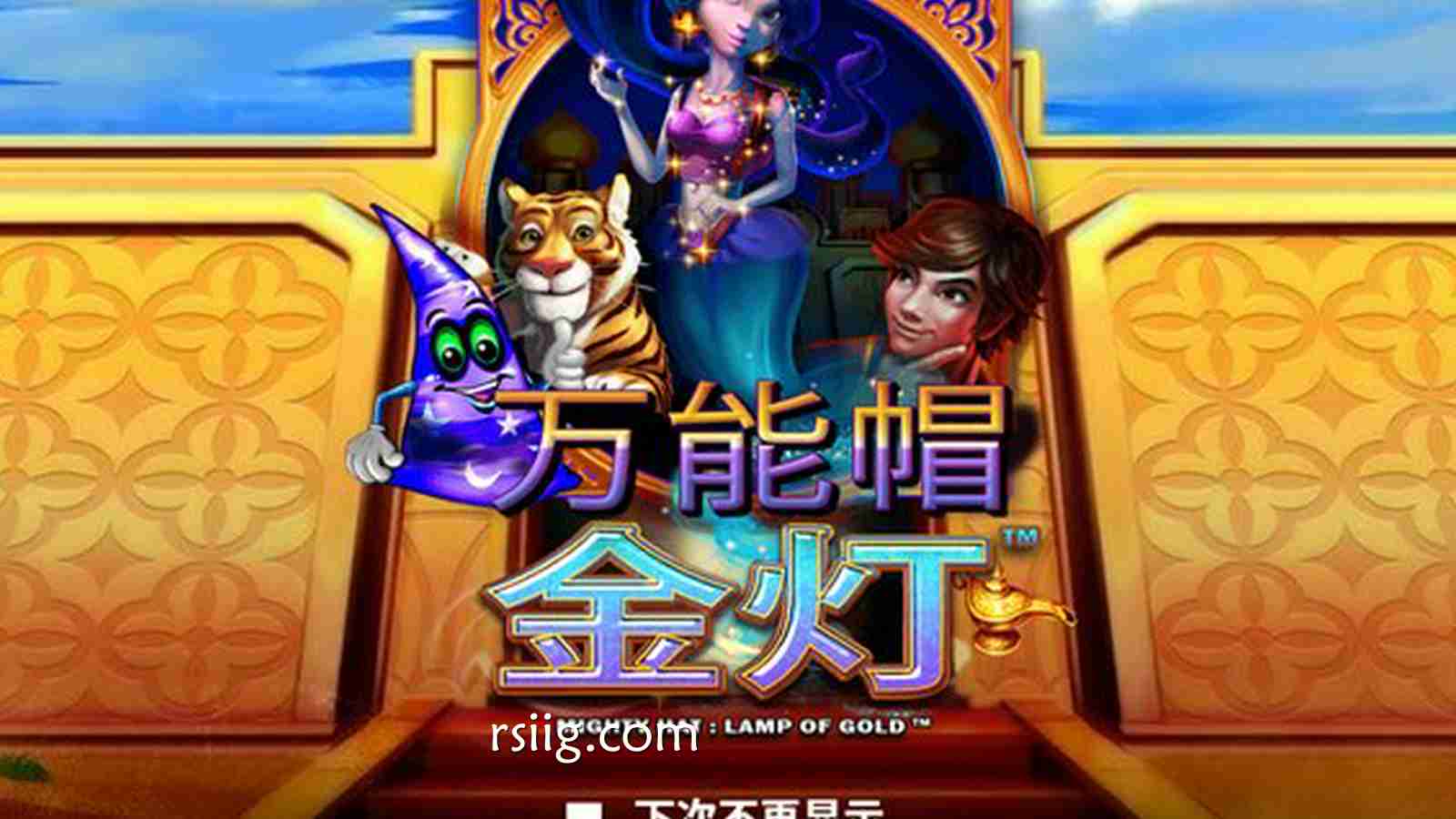 《金灯》——点亮幸运之光，开启你的财富奇遇