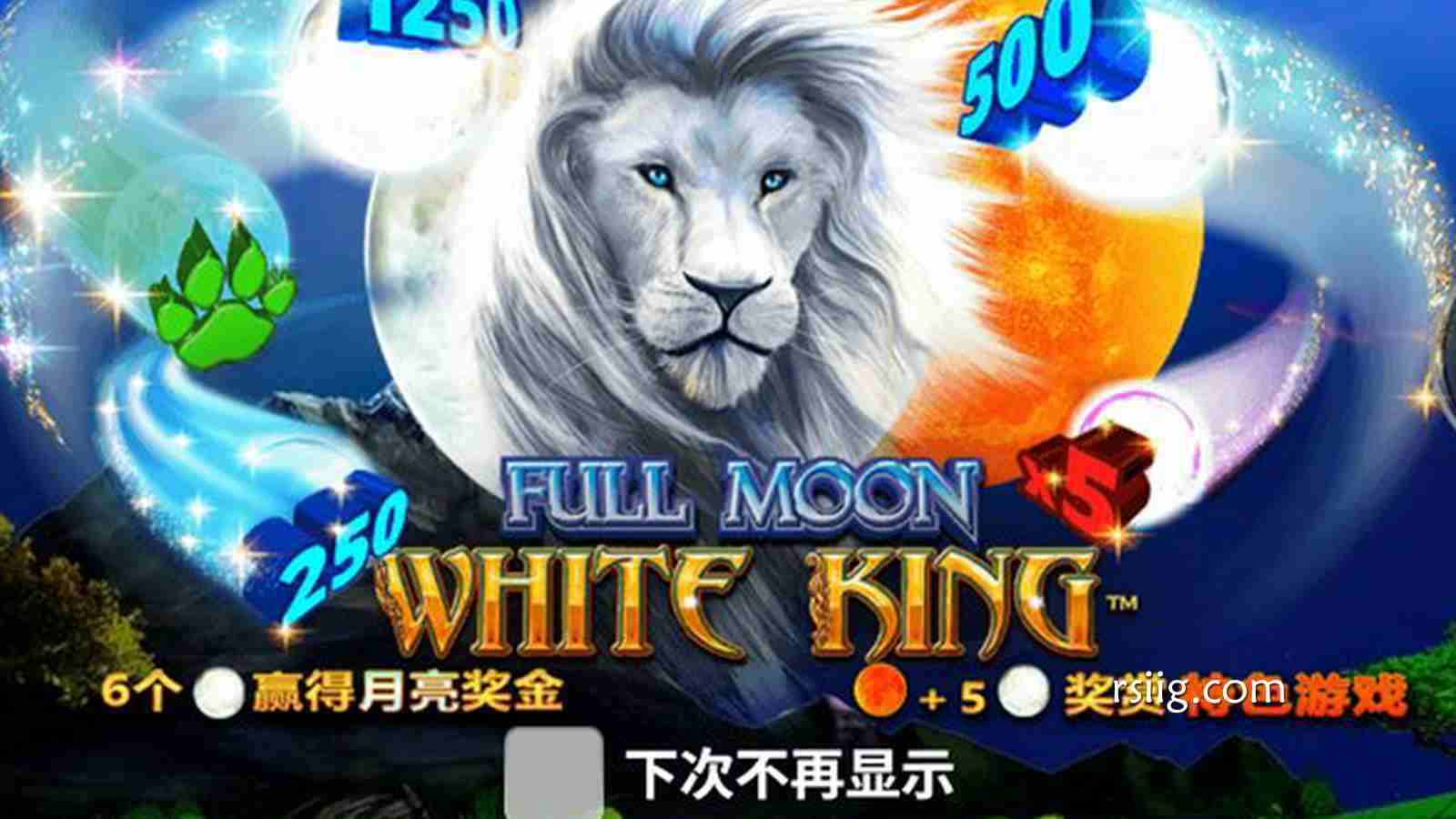 《满月》——当月光降临,幸运也随之觉醒!