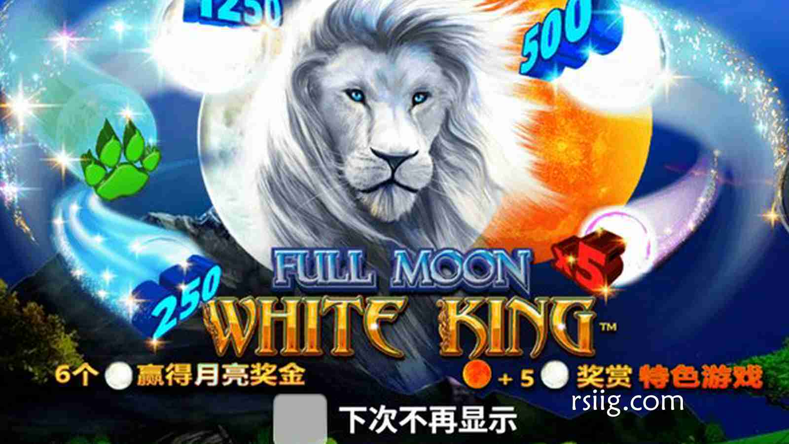 《满月》——当月光降临，幸运也随之觉醒！