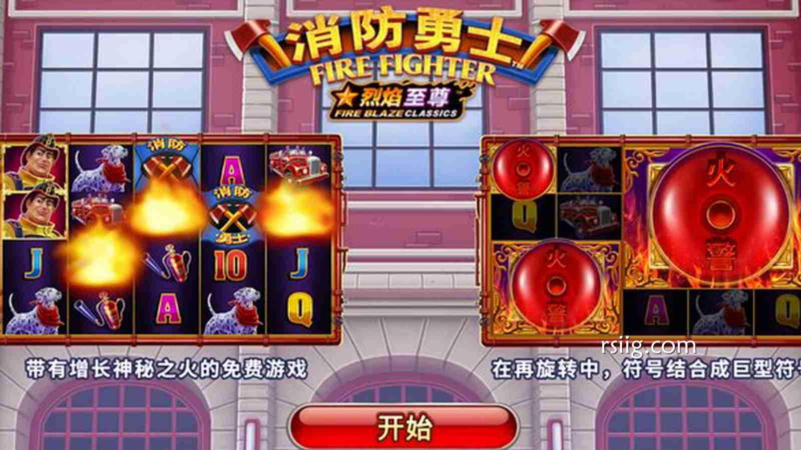 逆火而行，英雄崛起！—— 沉浸式消防模拟手游《消防勇士》热血上线！