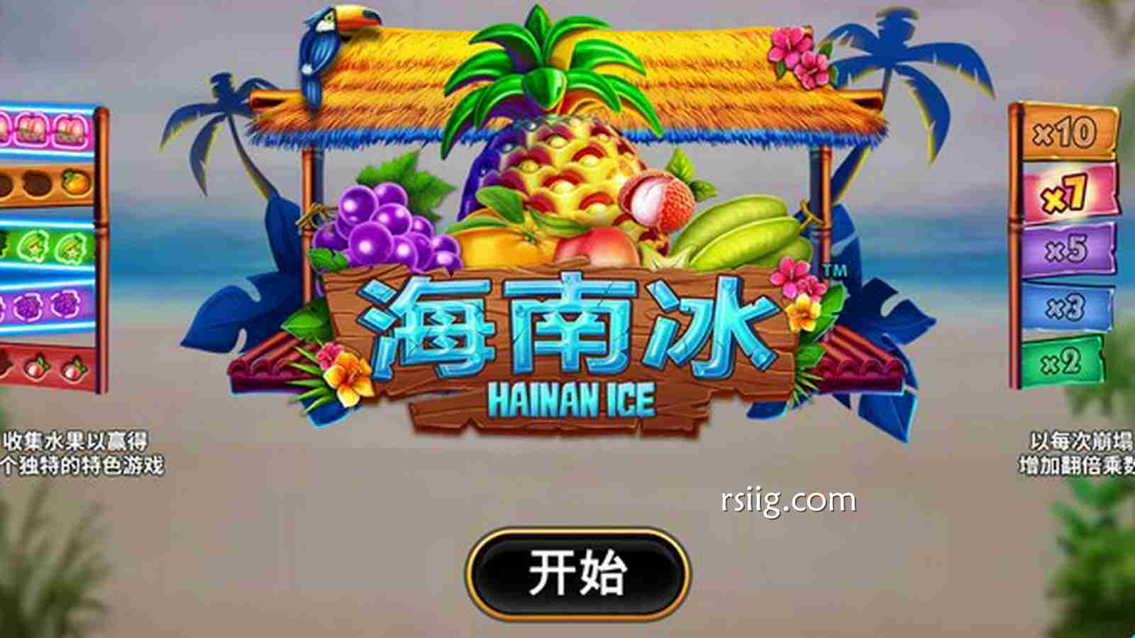 畅玩《海南冰》——开启清凉刺激的游戏之旅！