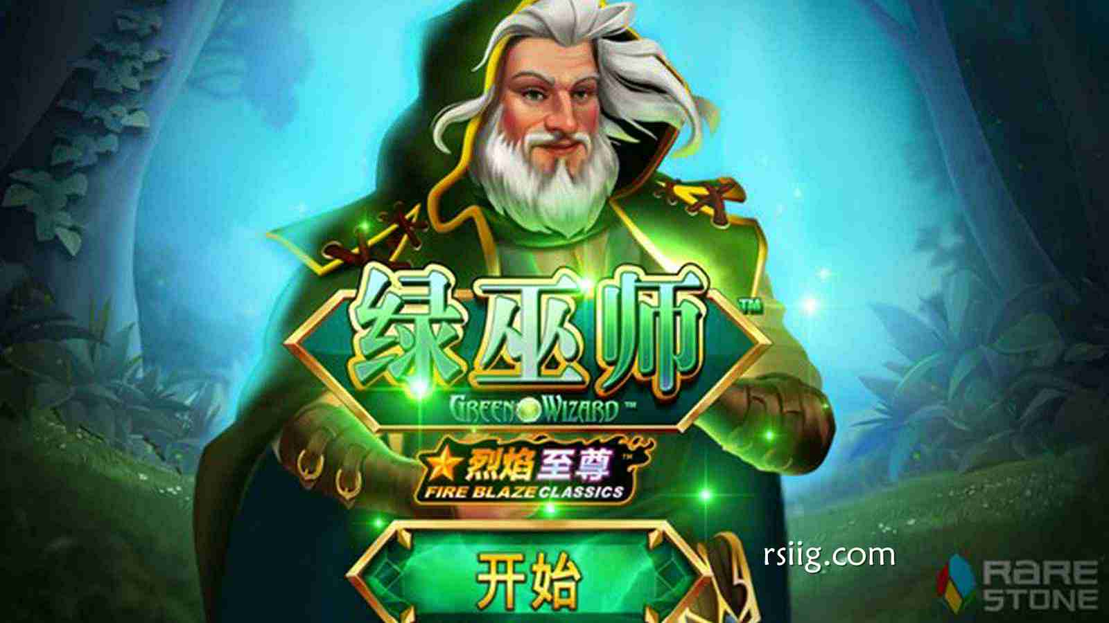 唤醒森林之心，掌控自然秘力——《绿巫师》魔幻冒险正式启程！