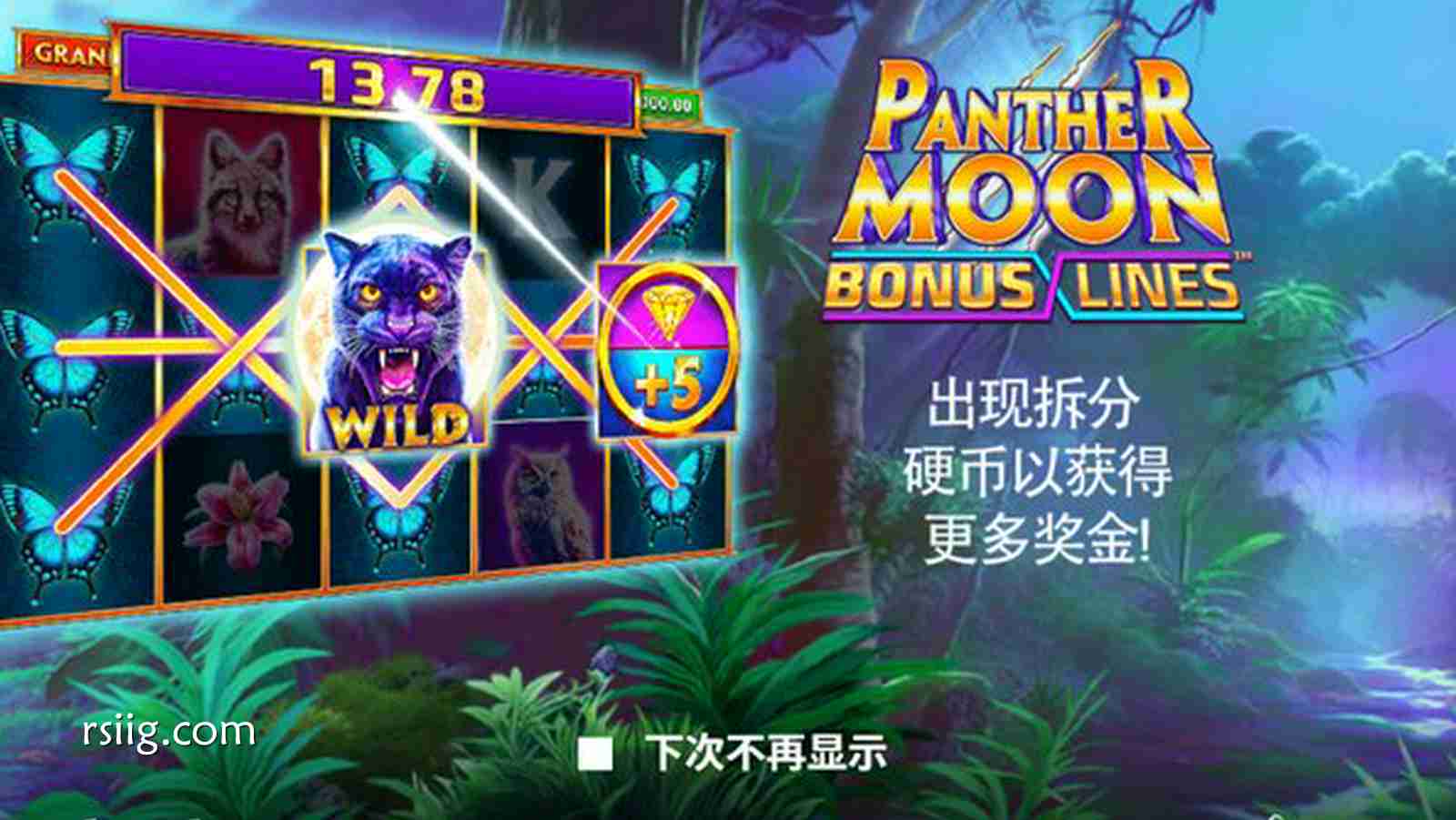 《奖励线》——一线牵动，全盘爆发！