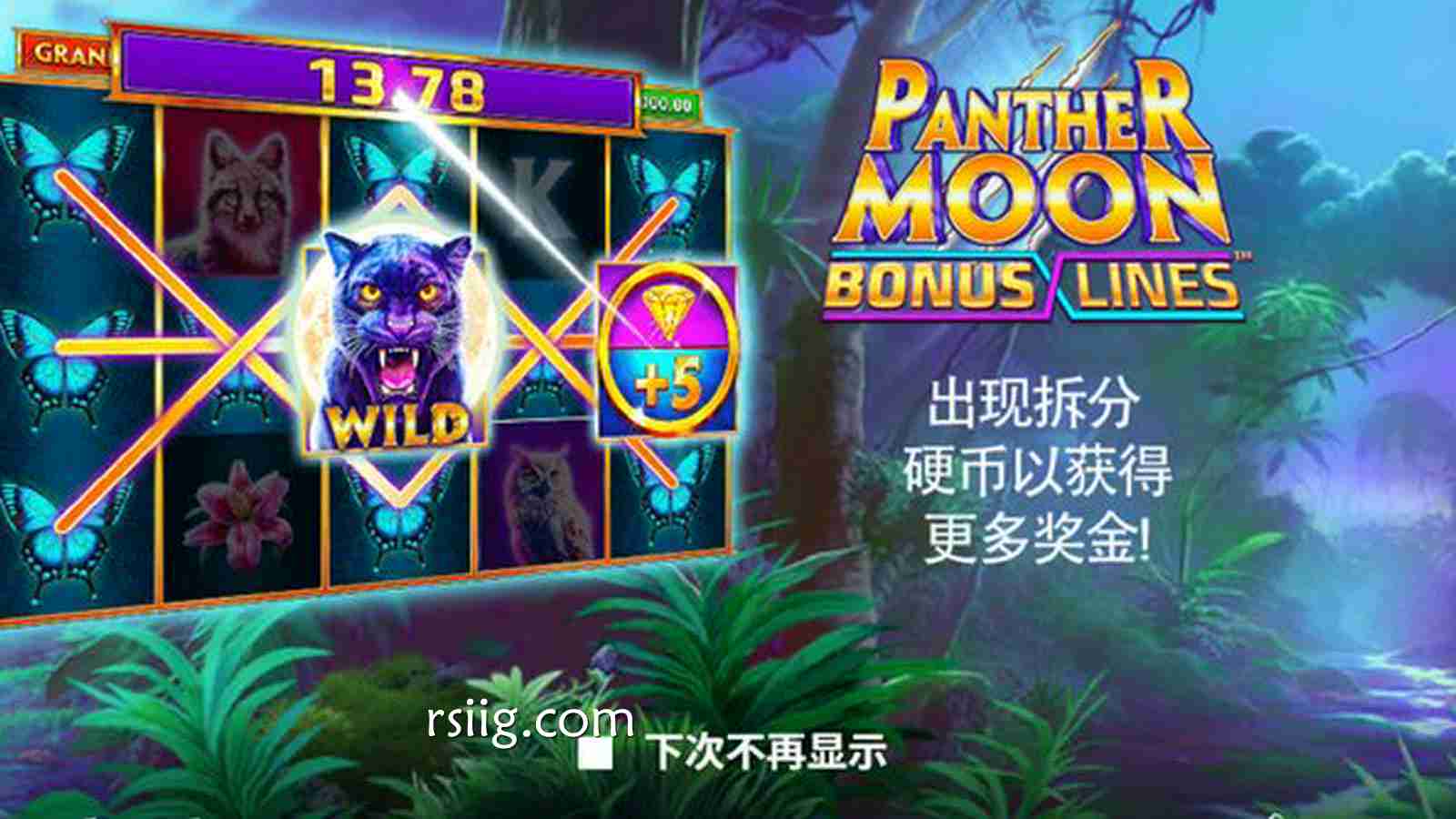 《奖励线》——一线牵动，全盘爆发！