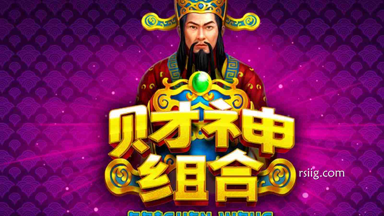 财神降临，爆率翻倍！快来《财神组合》解锁你的专属财富密码！