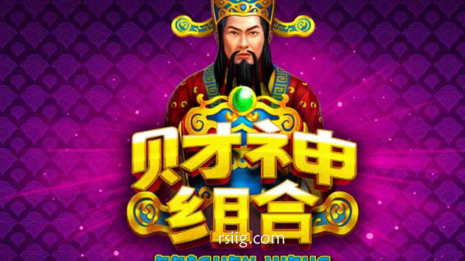 财神降临，爆率翻倍！快来《财神组合》解锁你的专属财富密码！
