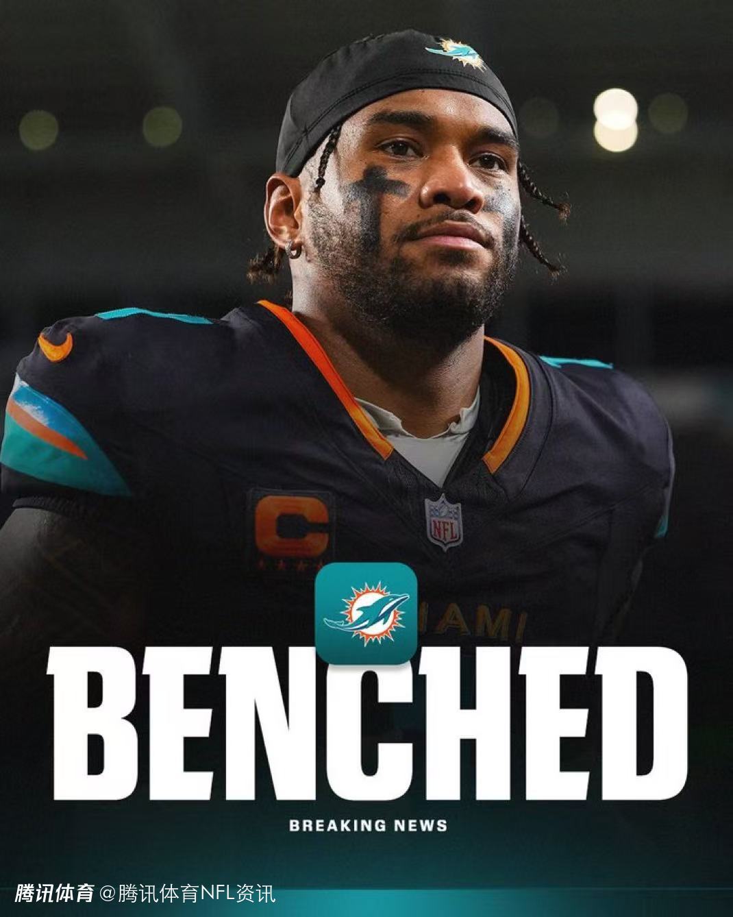 8868体育行业洞察:【NFL动态】图阿突遭冷藏 新秀尤尔斯临危受命—海豚队季后赛希望破灭后的四分卫变革