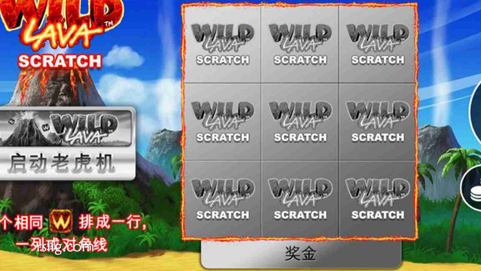 熔岩之下的惊喜风暴——《百搭熔岩刮刮卡》点燃你的幸运时刻！