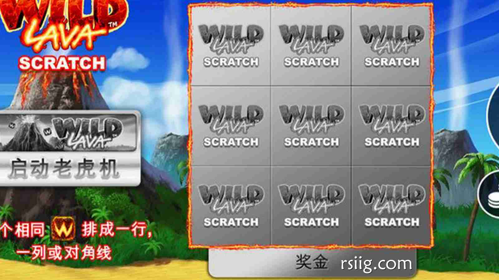 熔岩之下的惊喜风暴——《百搭熔岩刮刮卡》点燃你的幸运时刻！