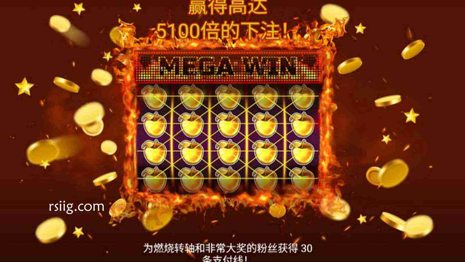 经典再升级！《水果超级新星 30》火热来袭，开启你的幸运狂欢！