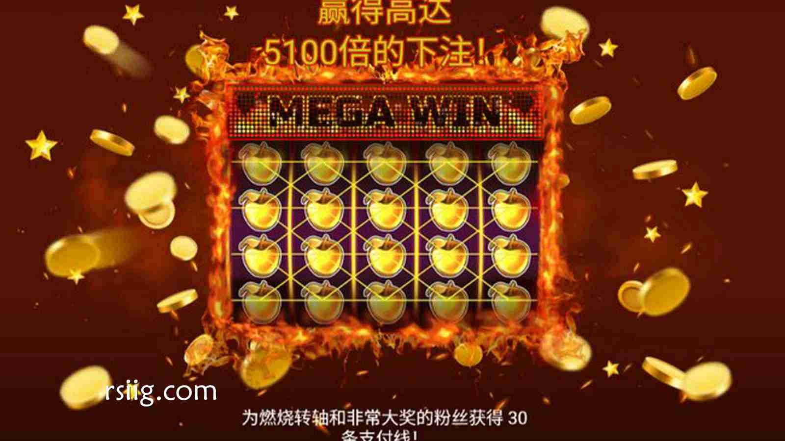 经典再升级！《水果超级新星 30》火热来袭，开启你的幸运狂欢！